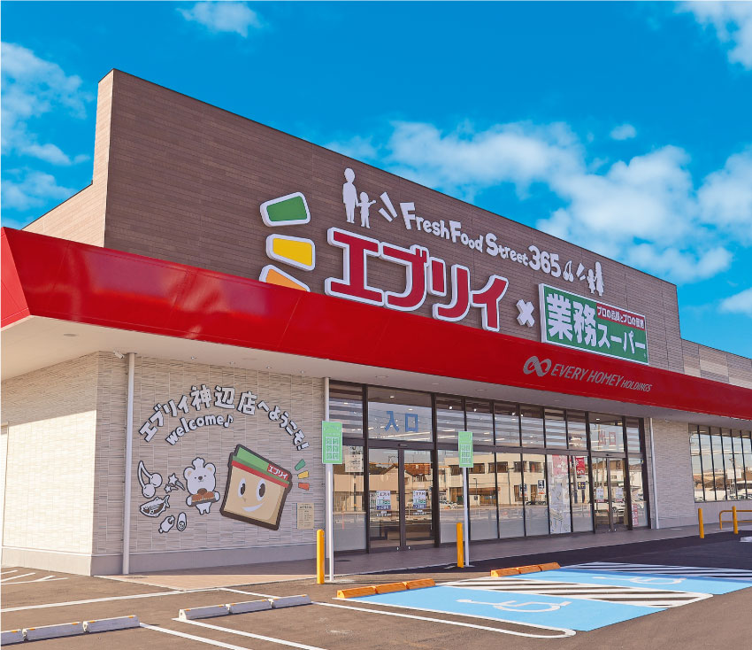 エブリイ