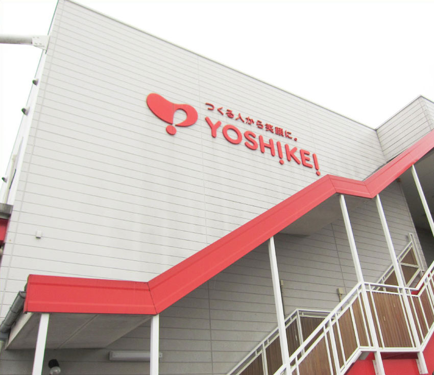 ヨシケイ岡山