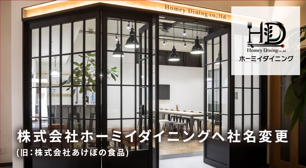 ホーミイグループをスタート